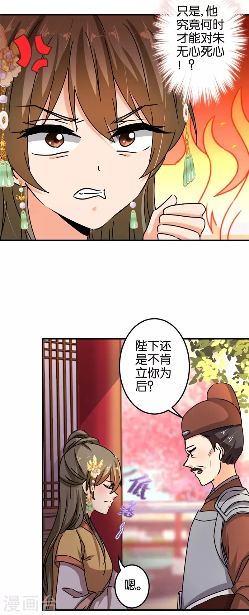 第502话 第9页