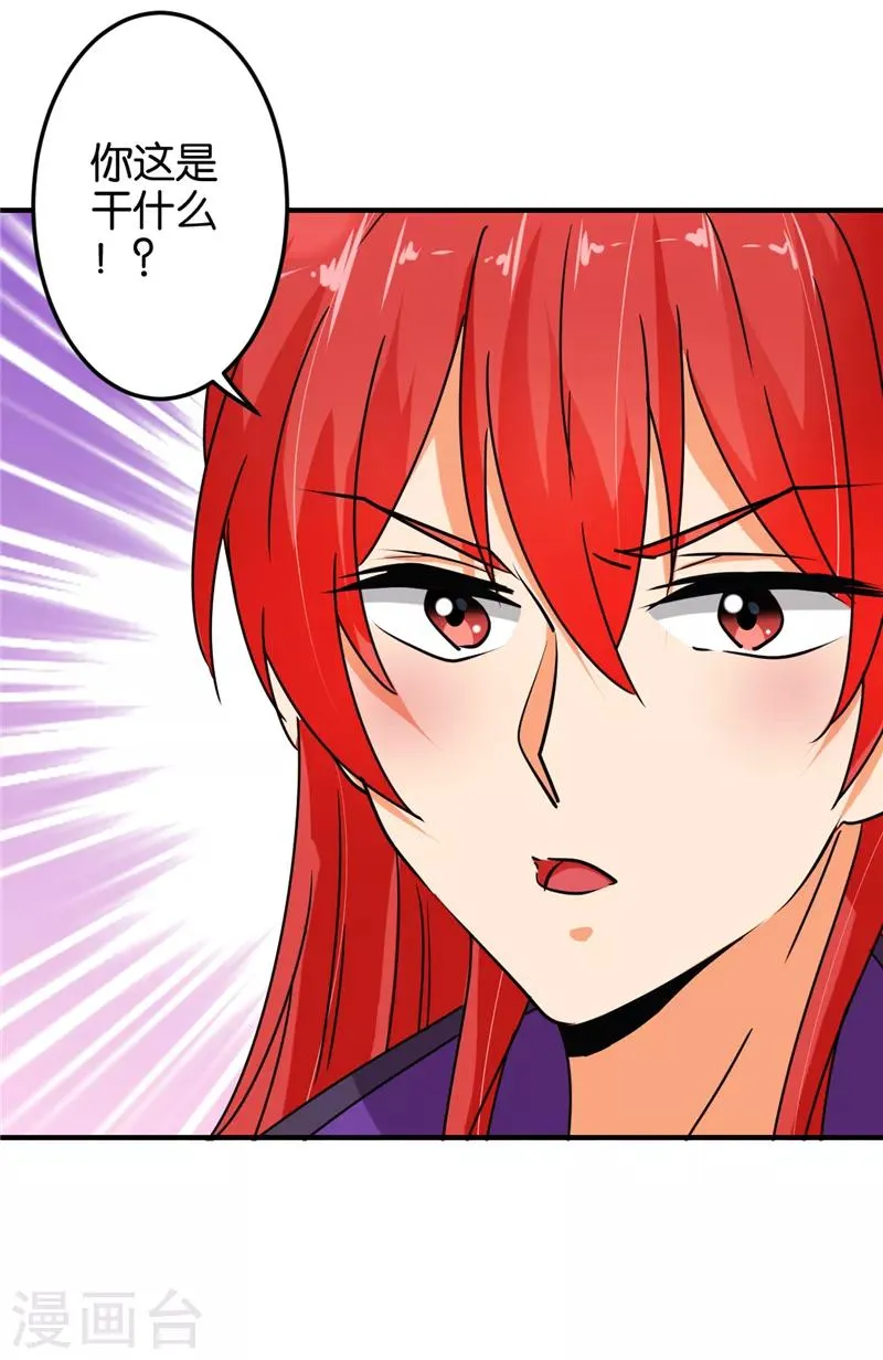 第502话 第19页
