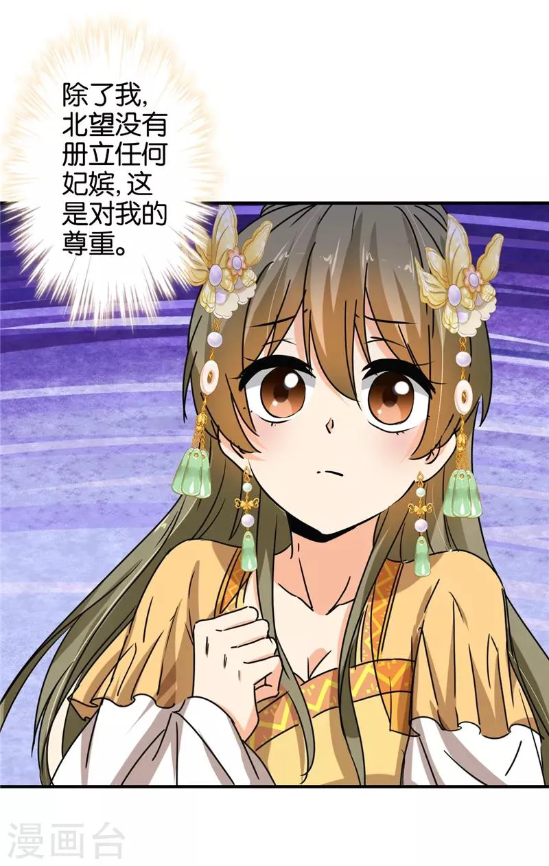 第502话 第24页