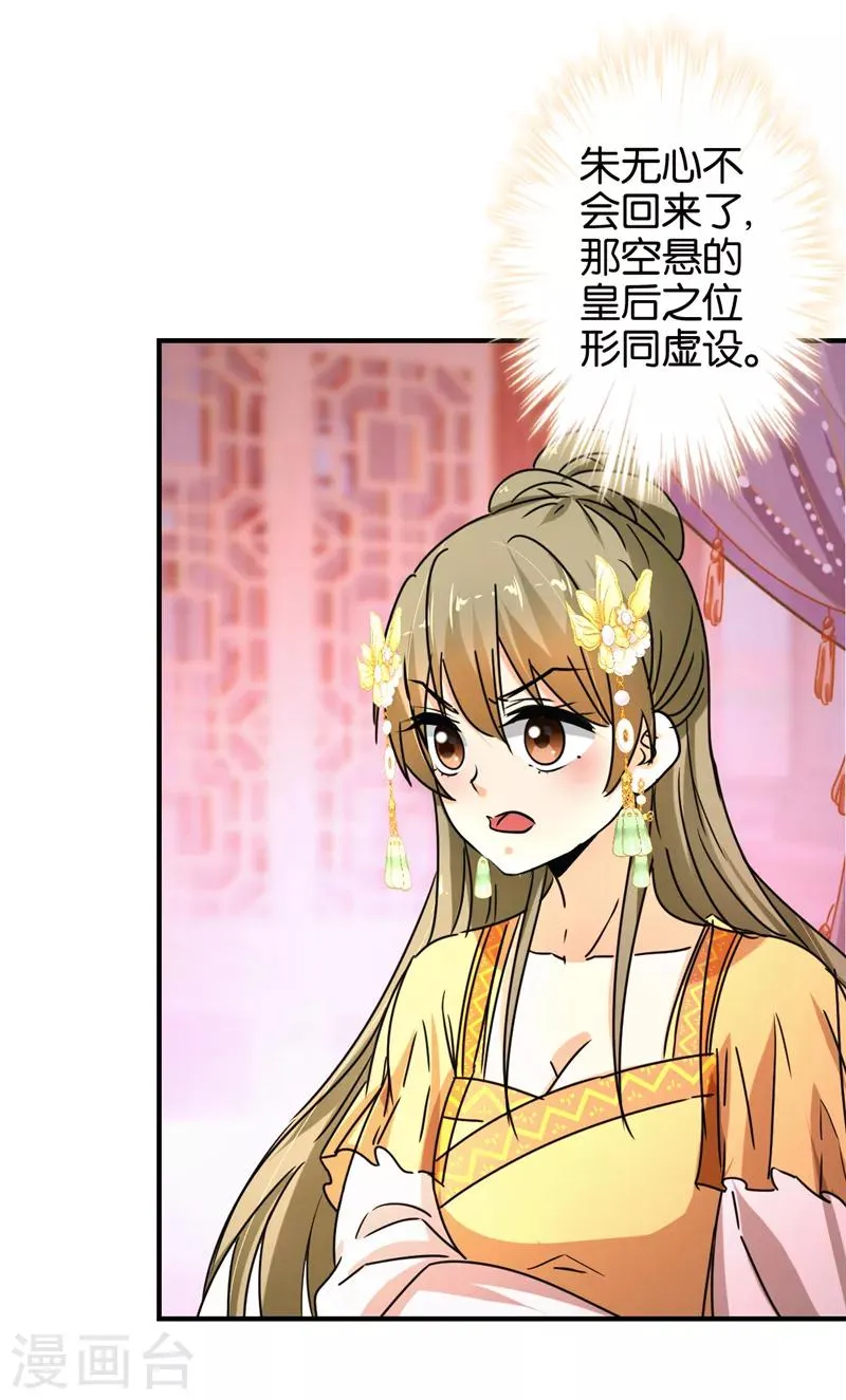 第502话 第25页