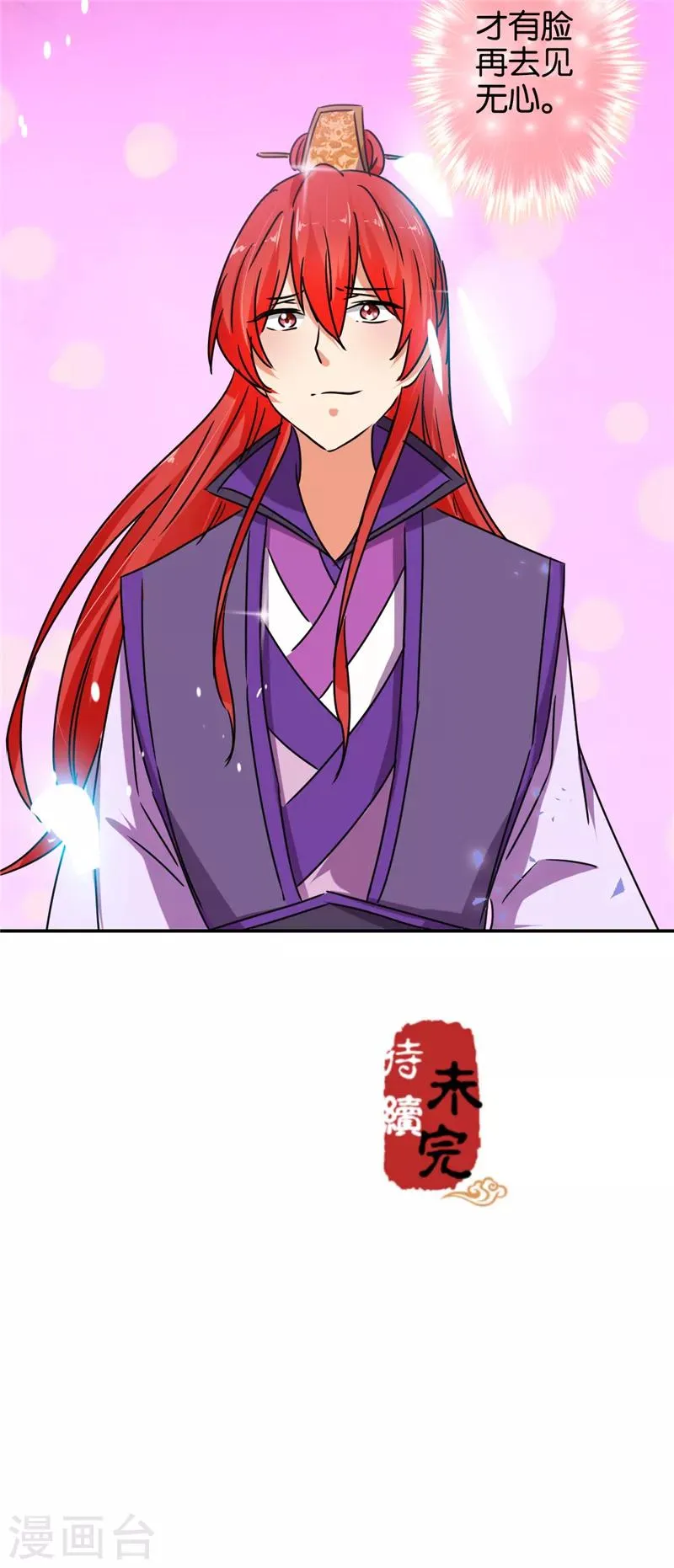 第502话 第30页