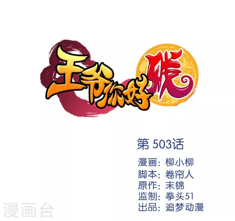 第503话 第1页