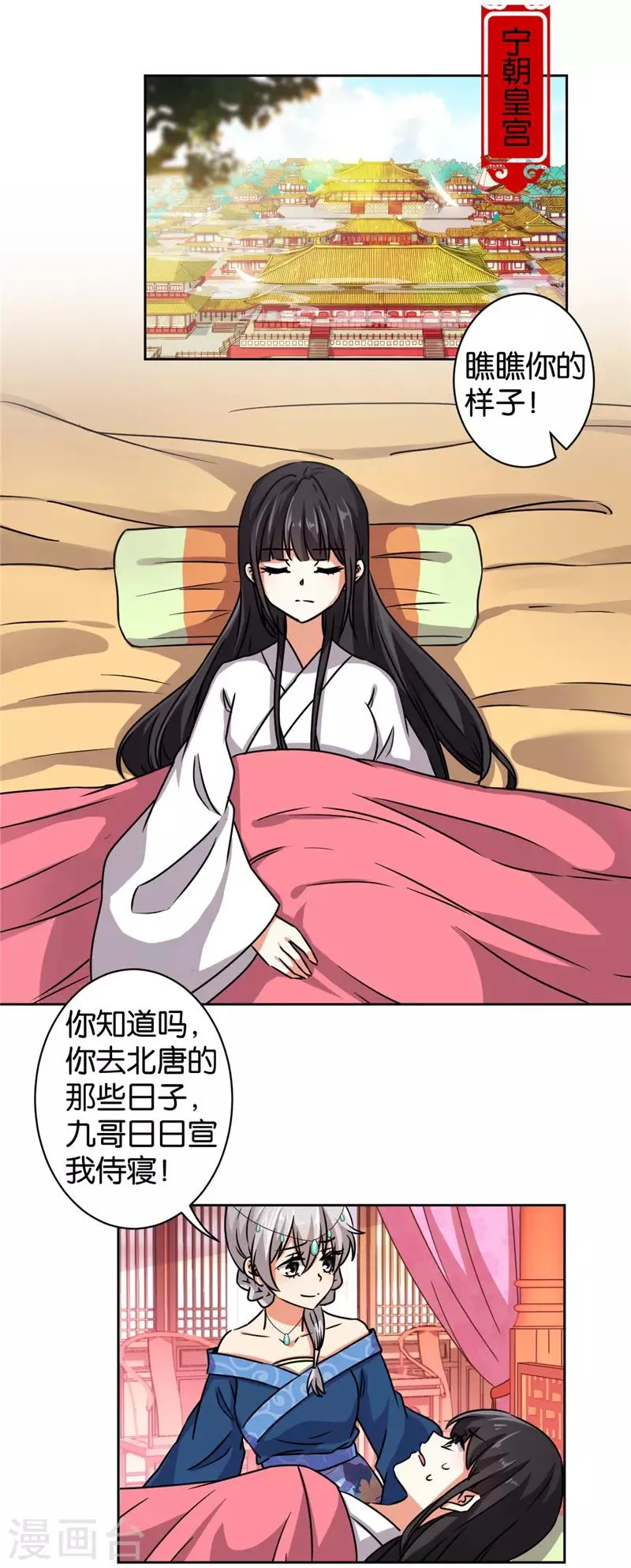 第503话 第2页