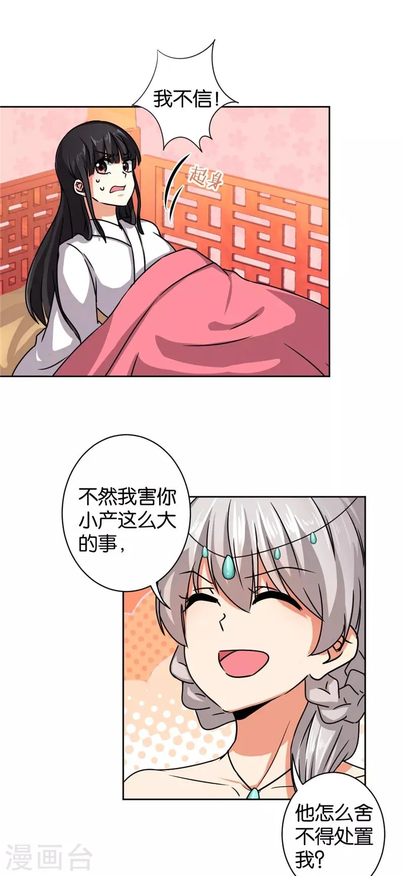 第503话 第3页