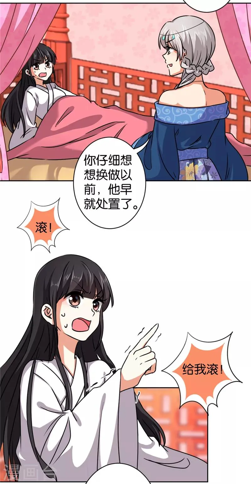 第503话 第4页