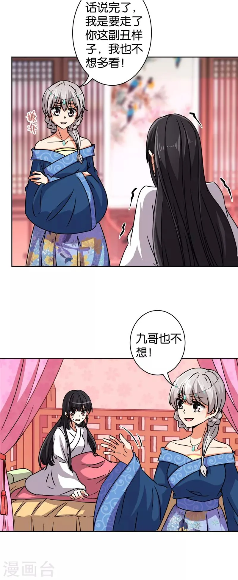 第503话 第5页