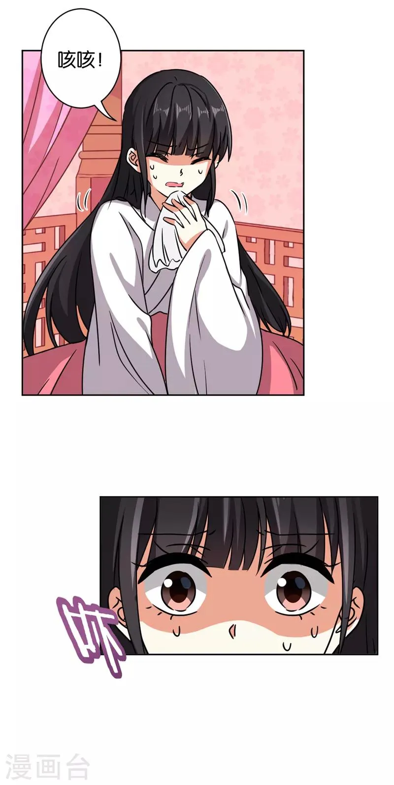 第503话 第6页