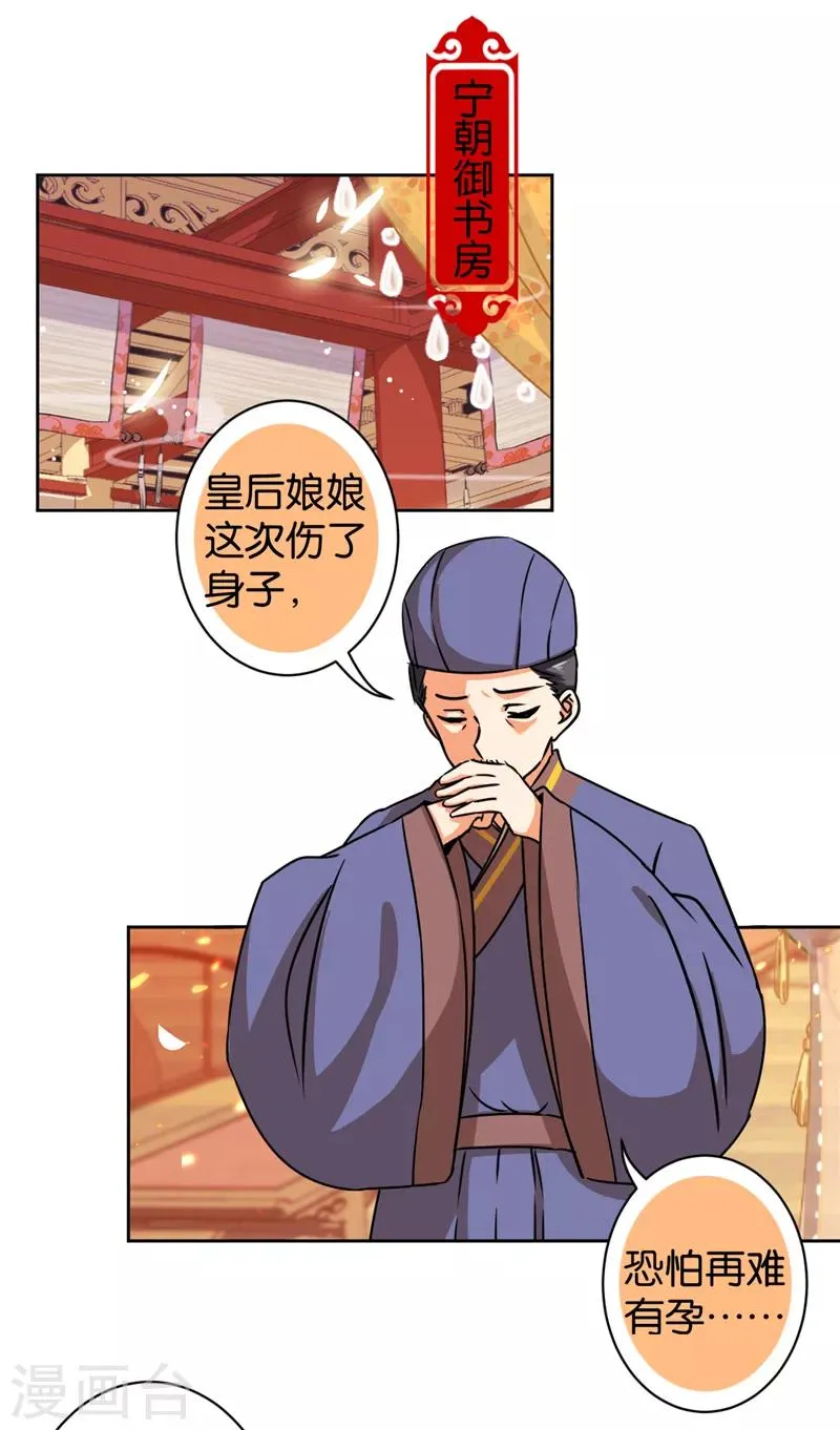 第503话 第8页