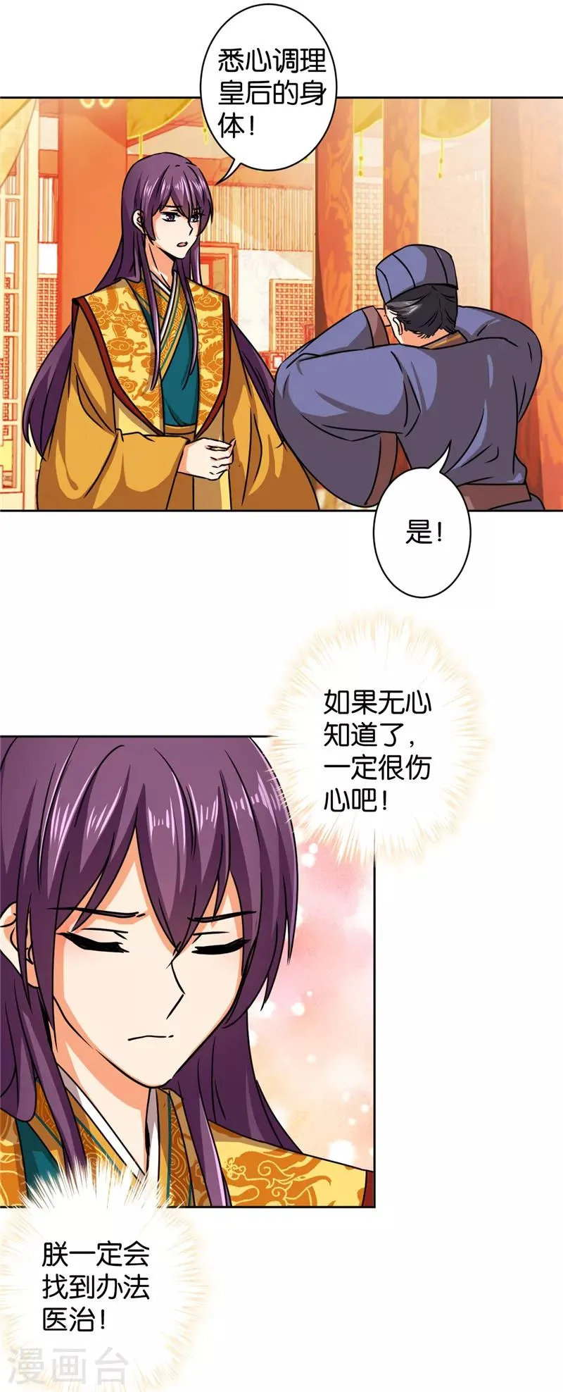 第503话 第10页