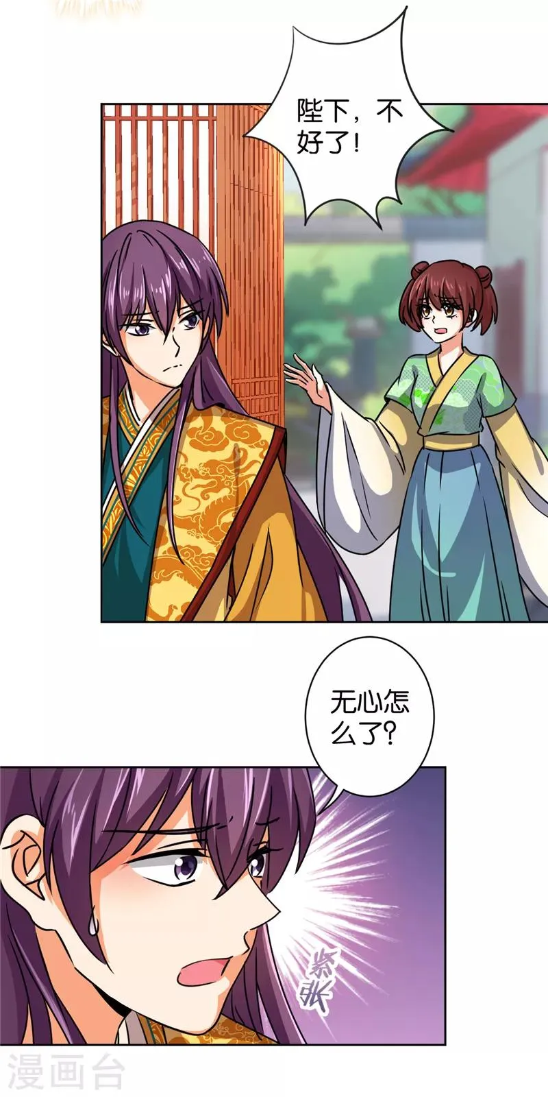 第503话 第11页