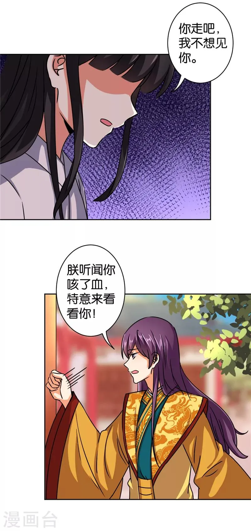 第503话 第14页