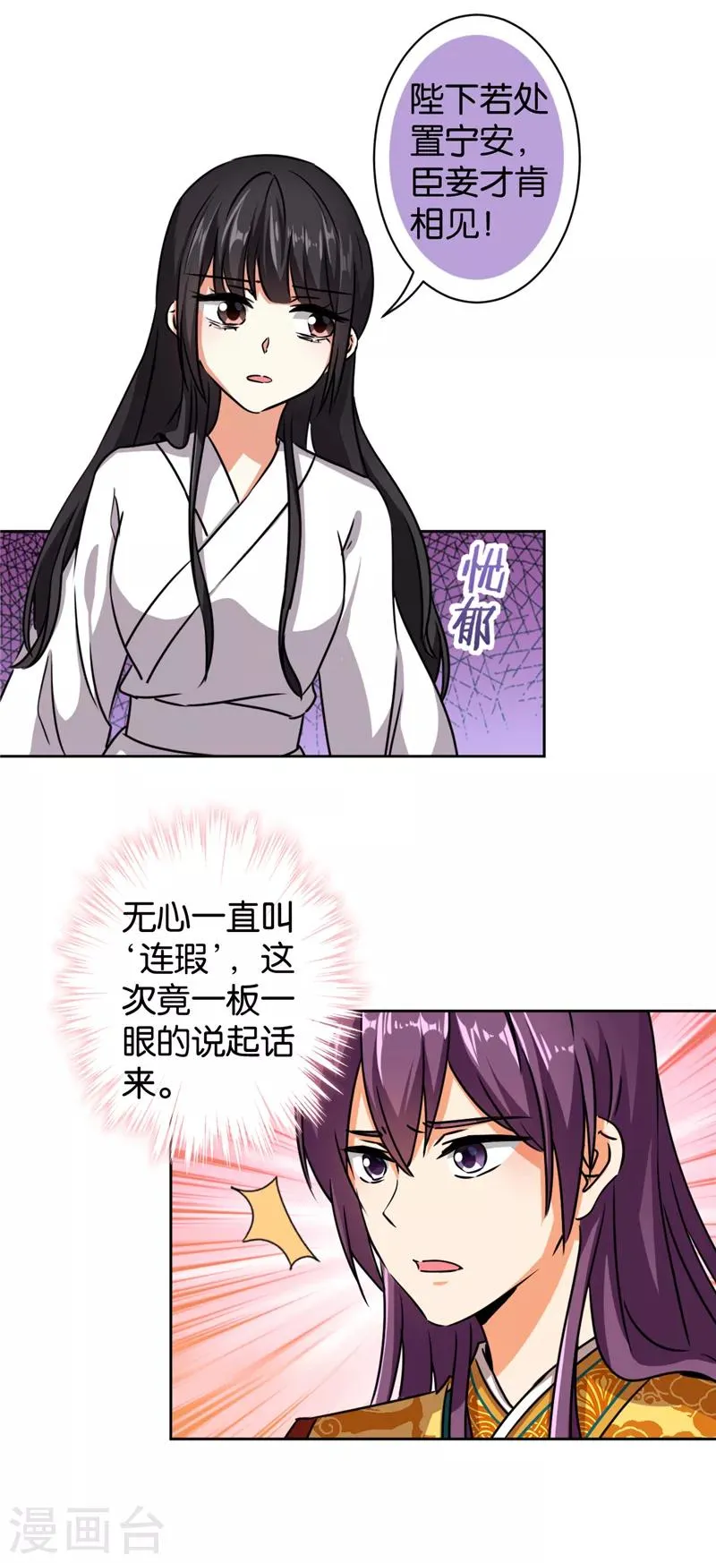 第503话 第15页