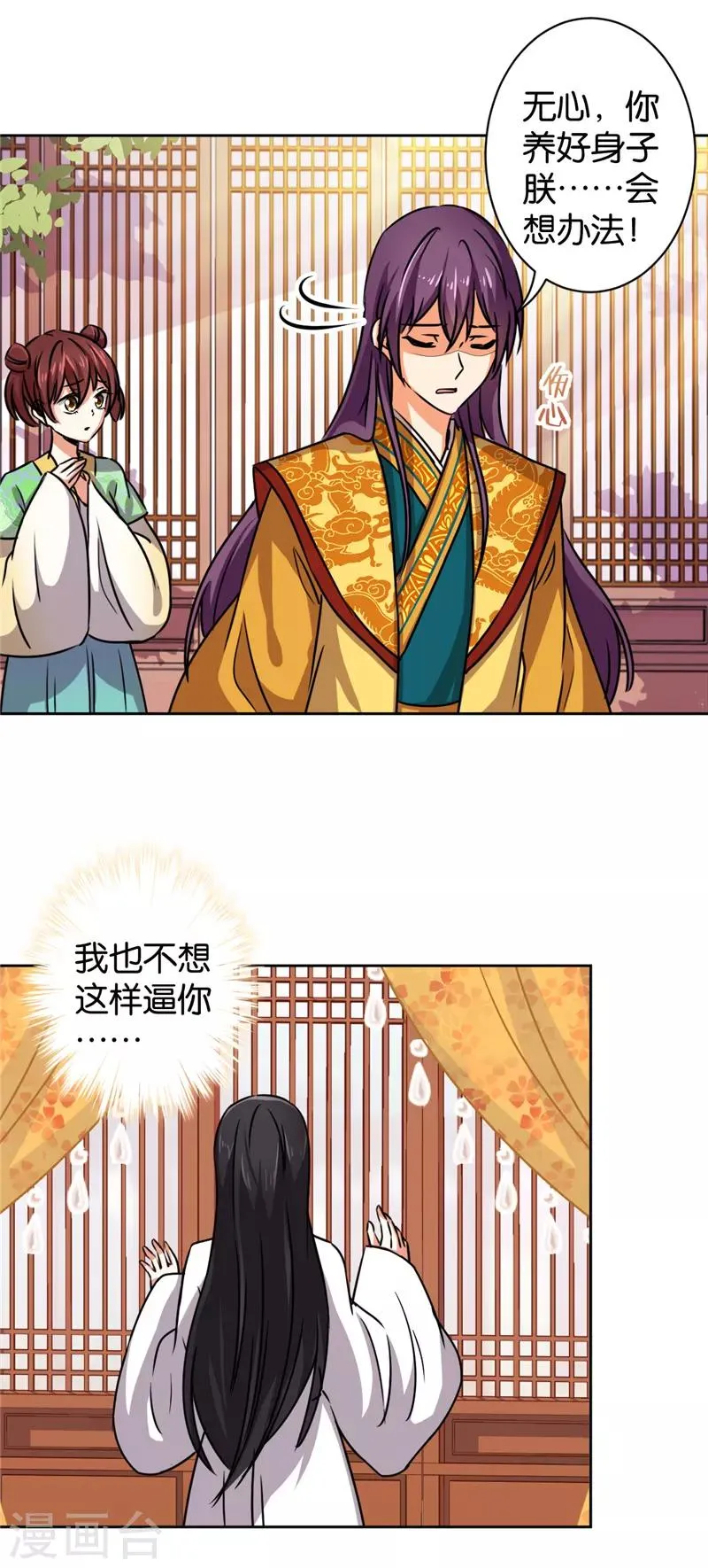 第503话 第16页