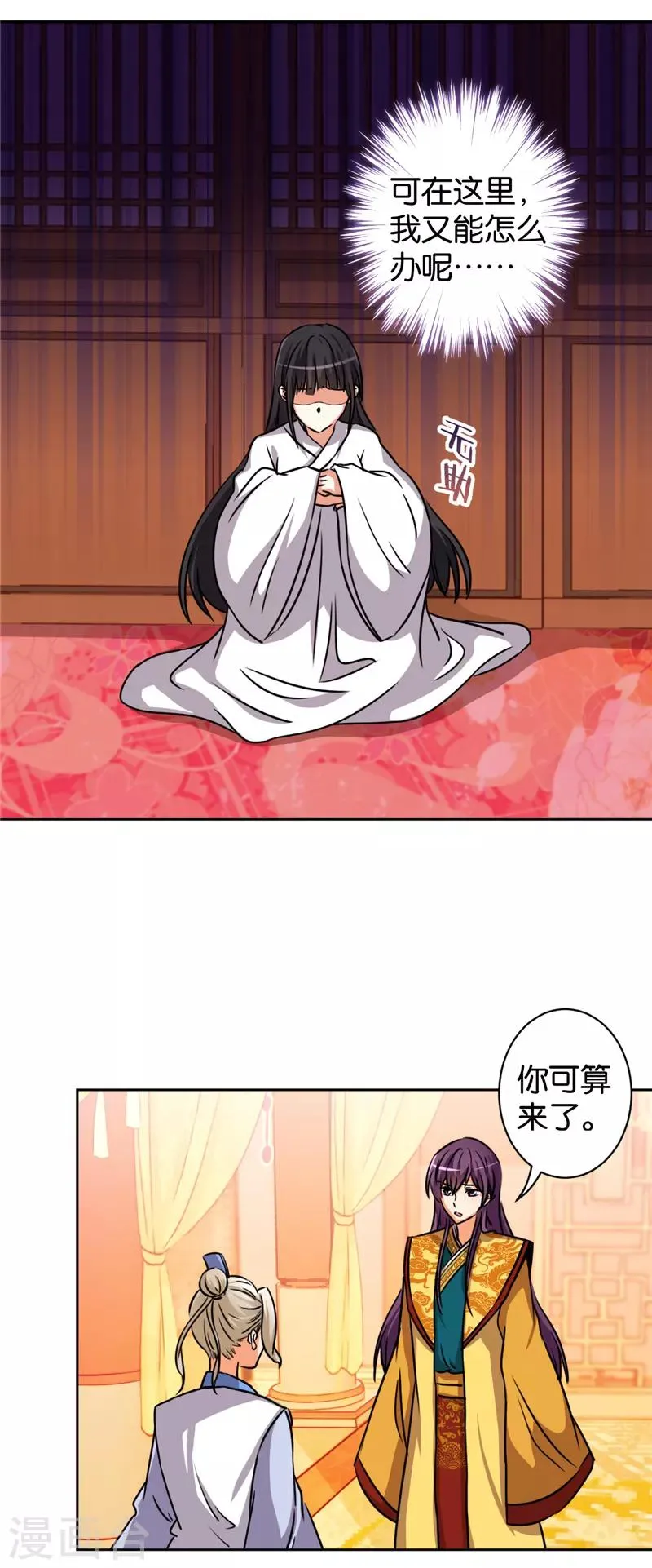 第503话 第17页