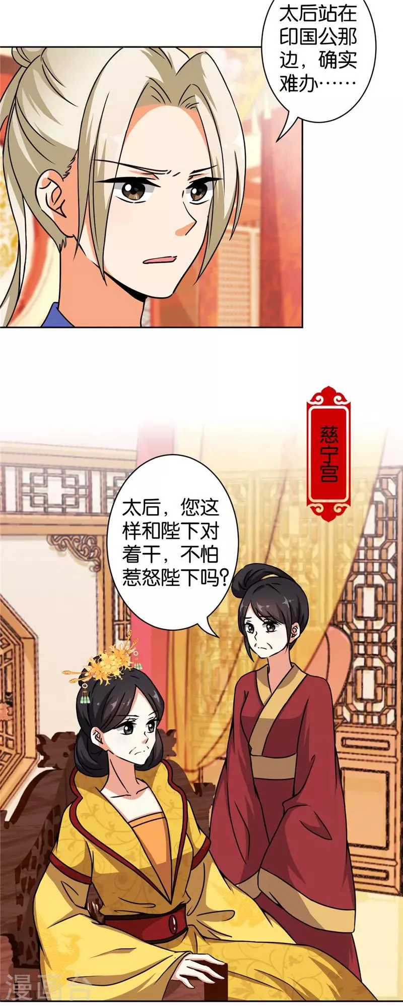 第504话 第2页