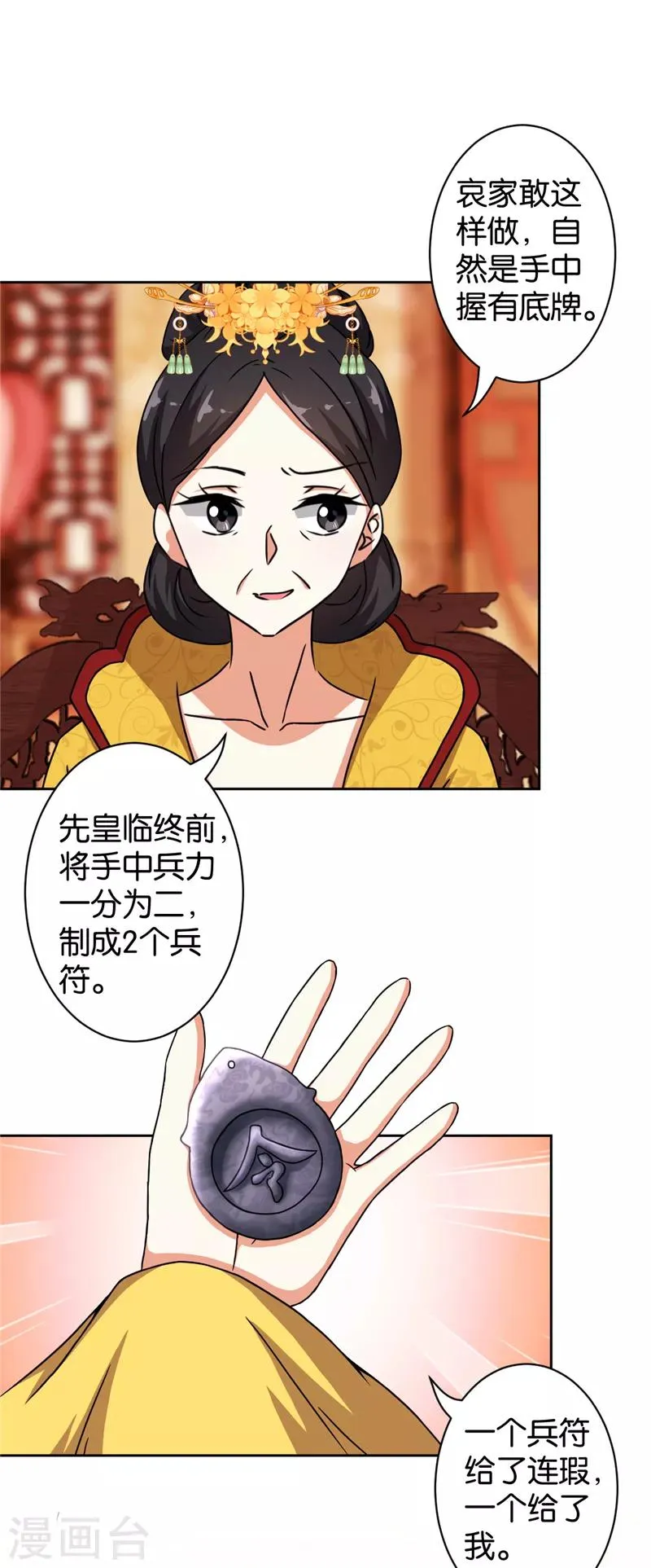 第504话 第3页