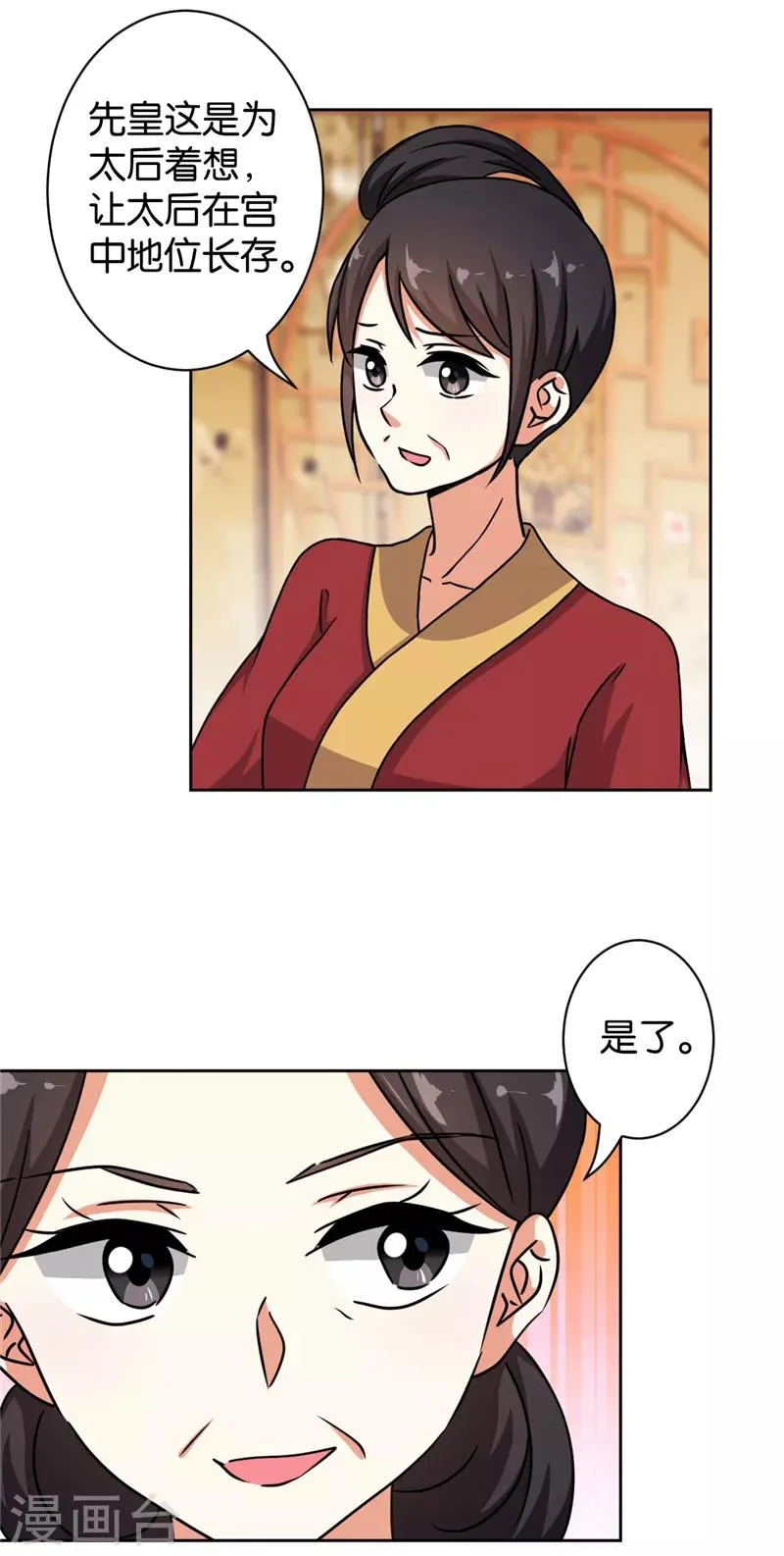 第504话 第5页