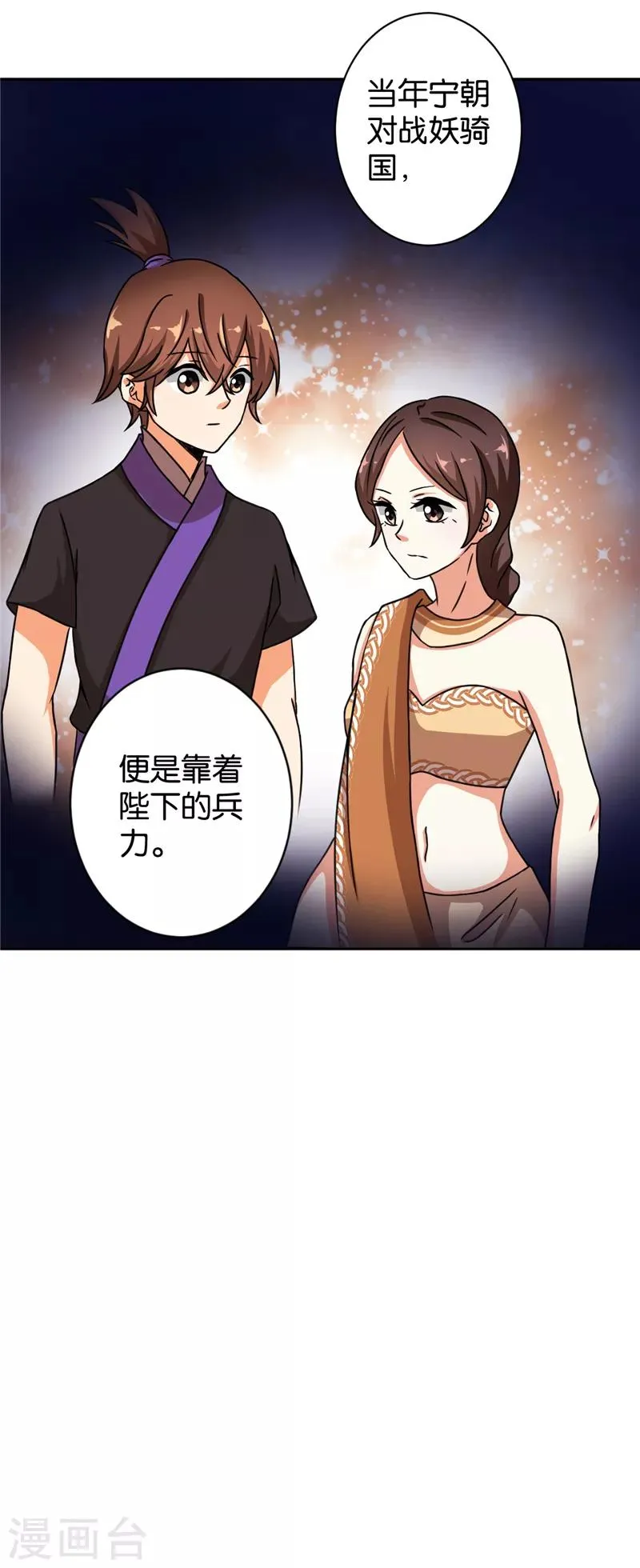 第504话 第6页