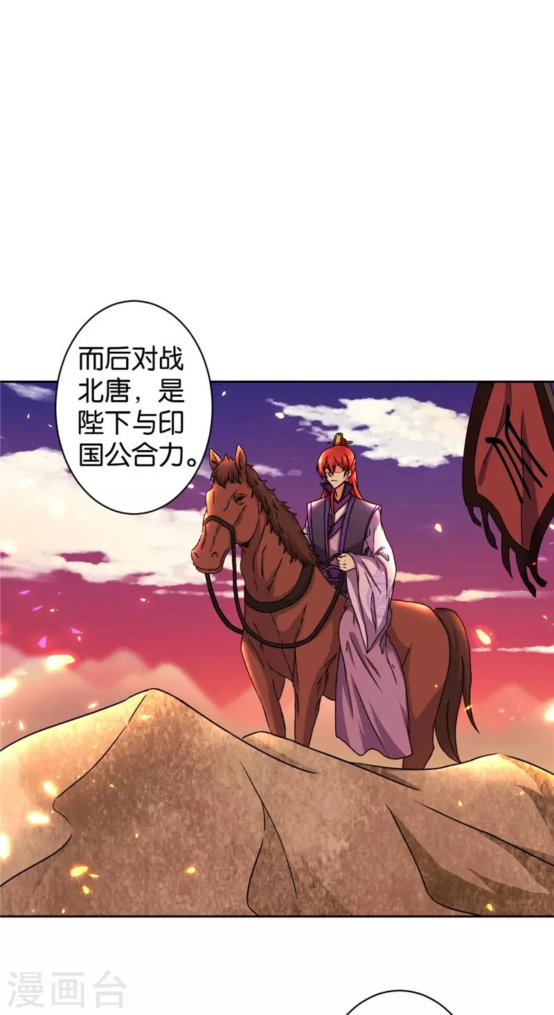 第504话 第7页