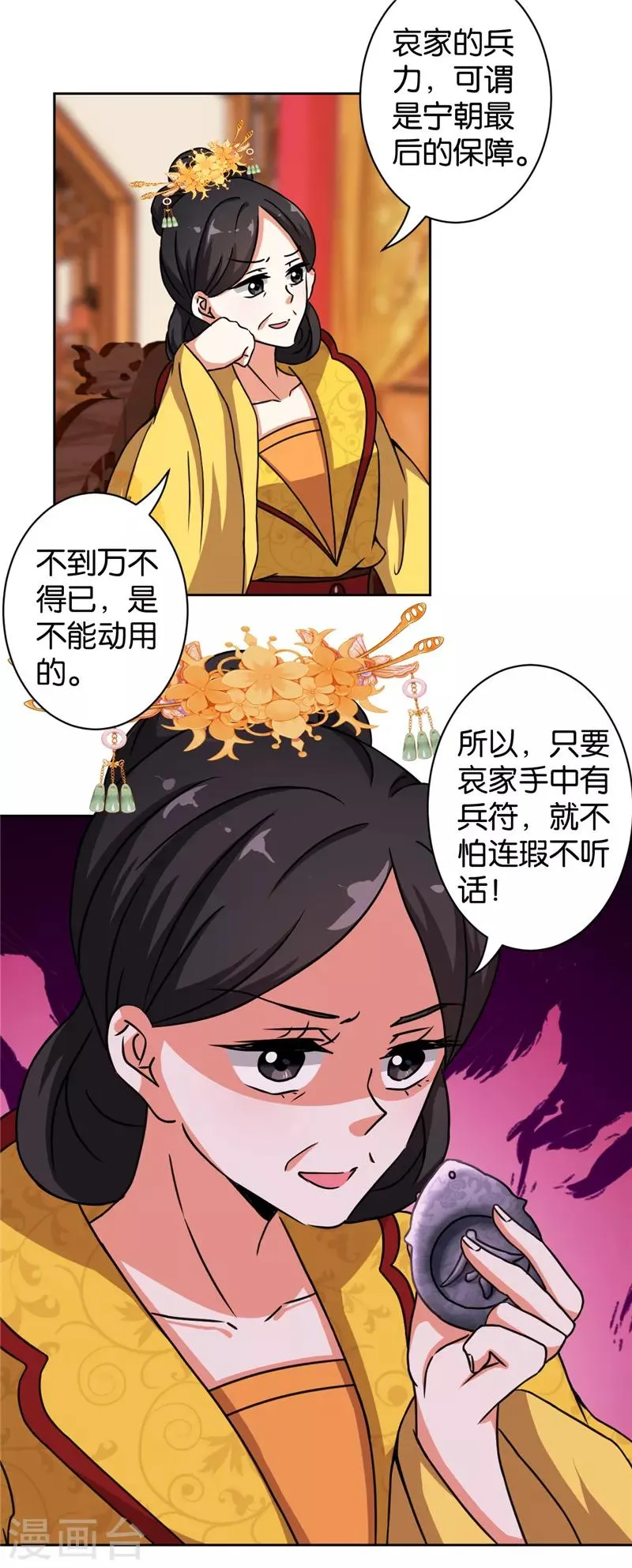 第504话 第8页