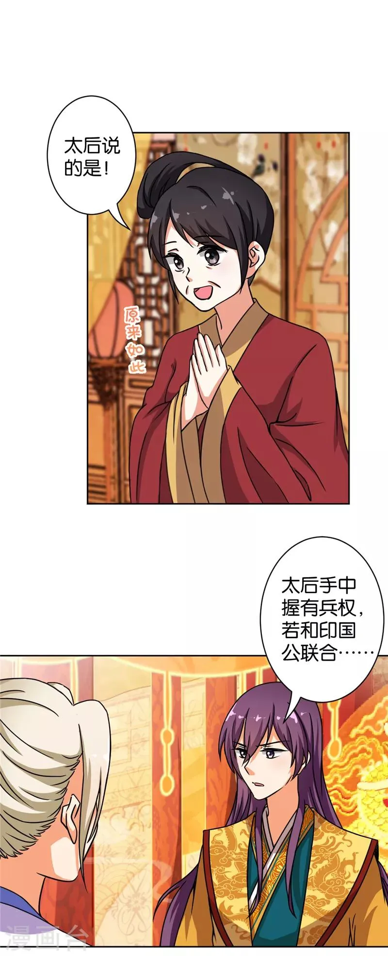 第504话 第9页