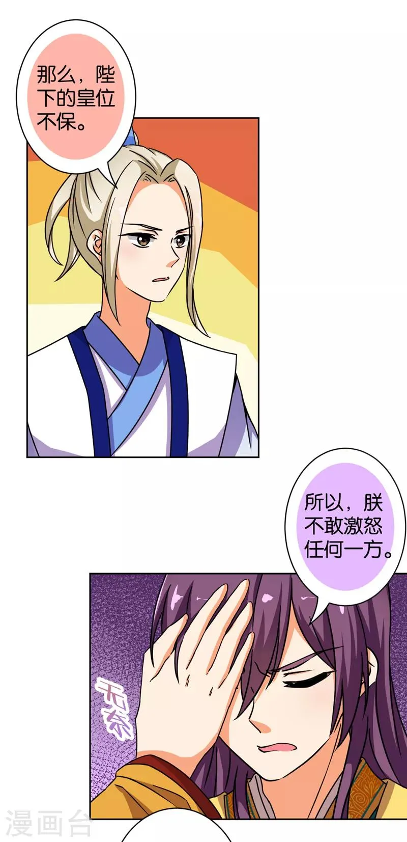 第504话 第10页