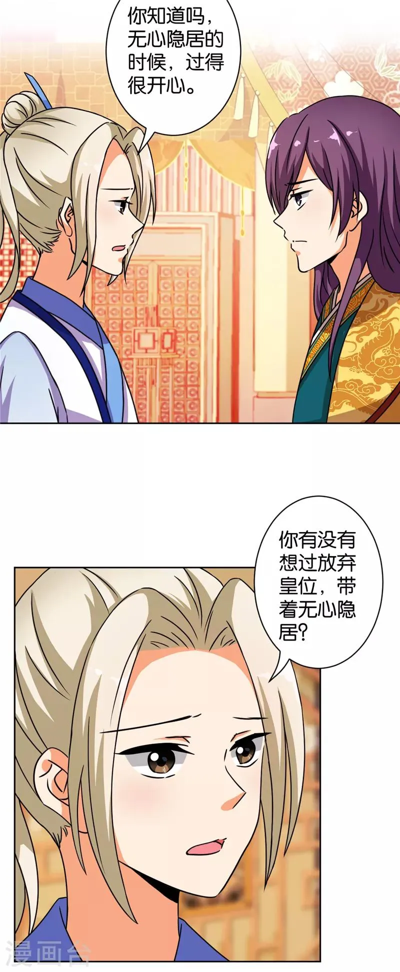 第504话 第11页