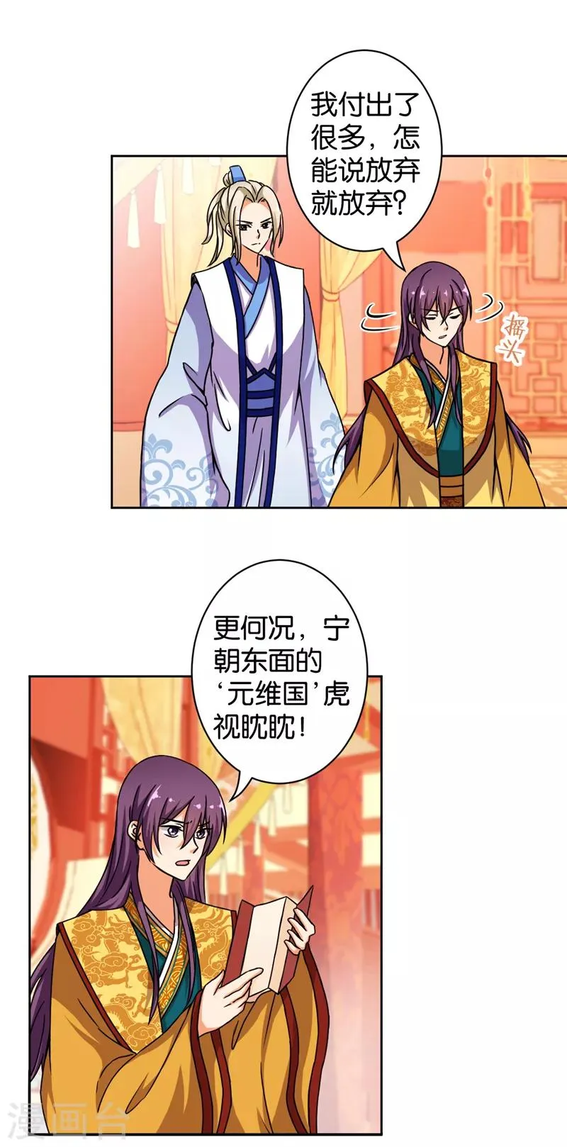 第504话 第13页