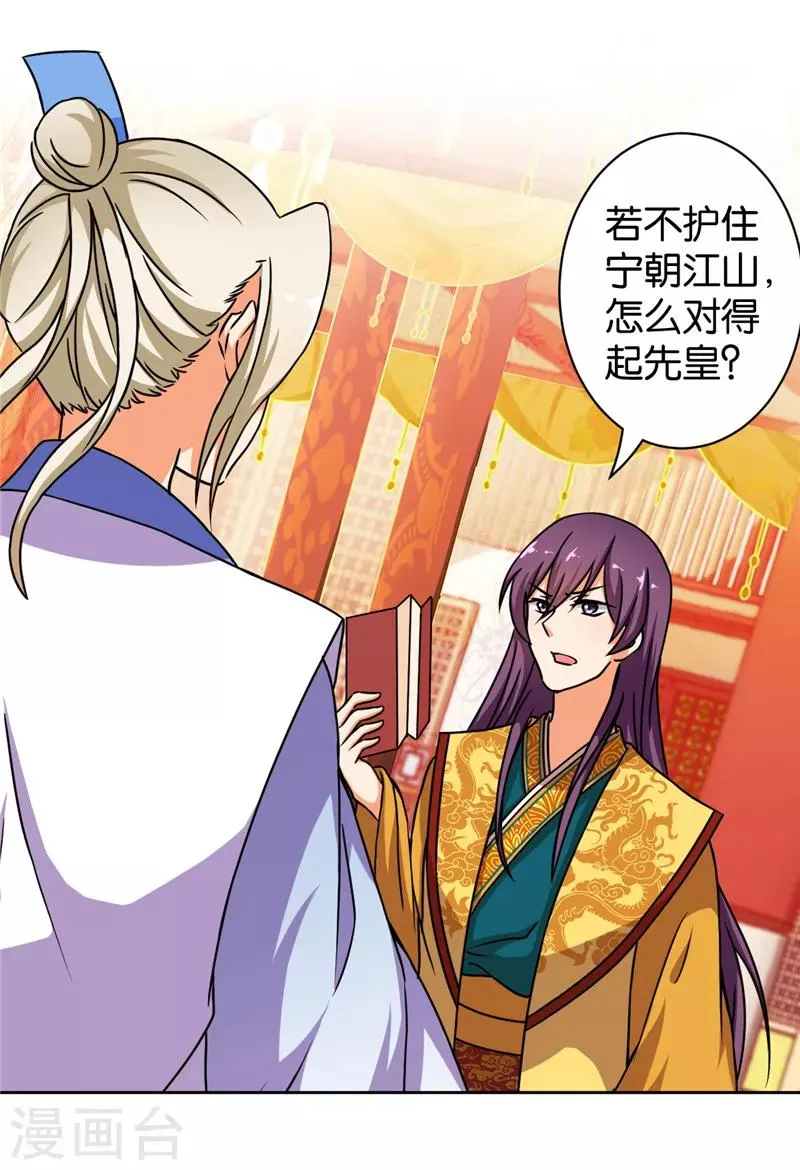 第504话 第14页