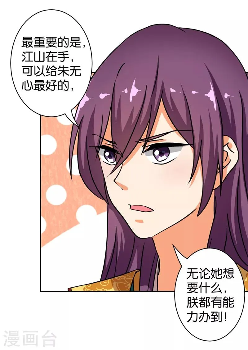 第504话 第15页