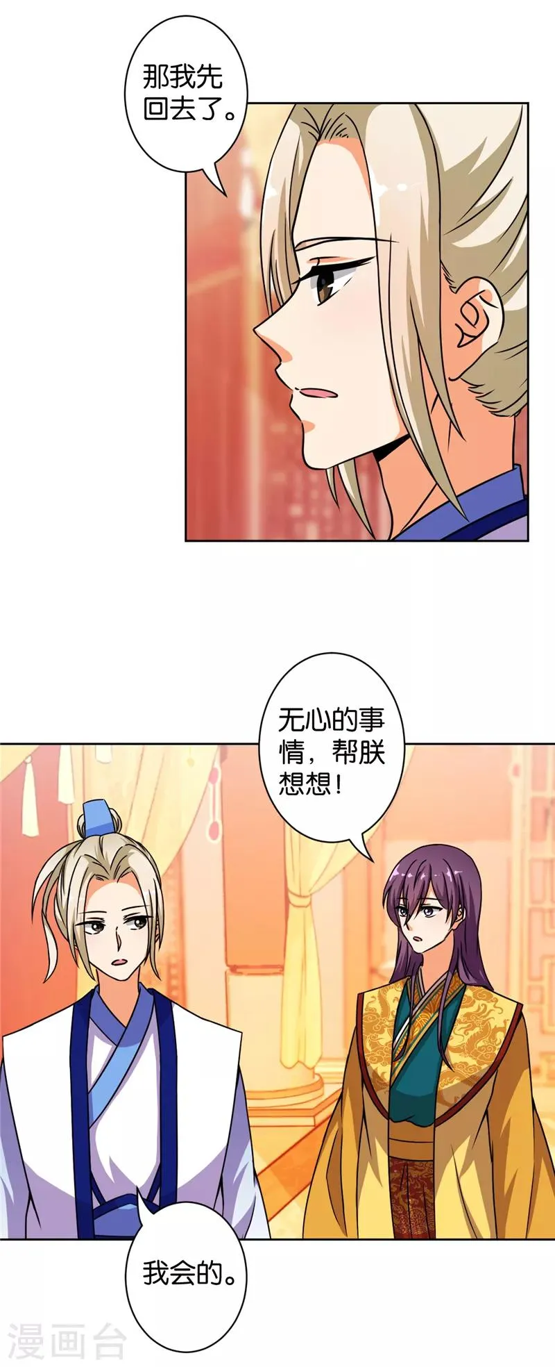 第504话 第17页