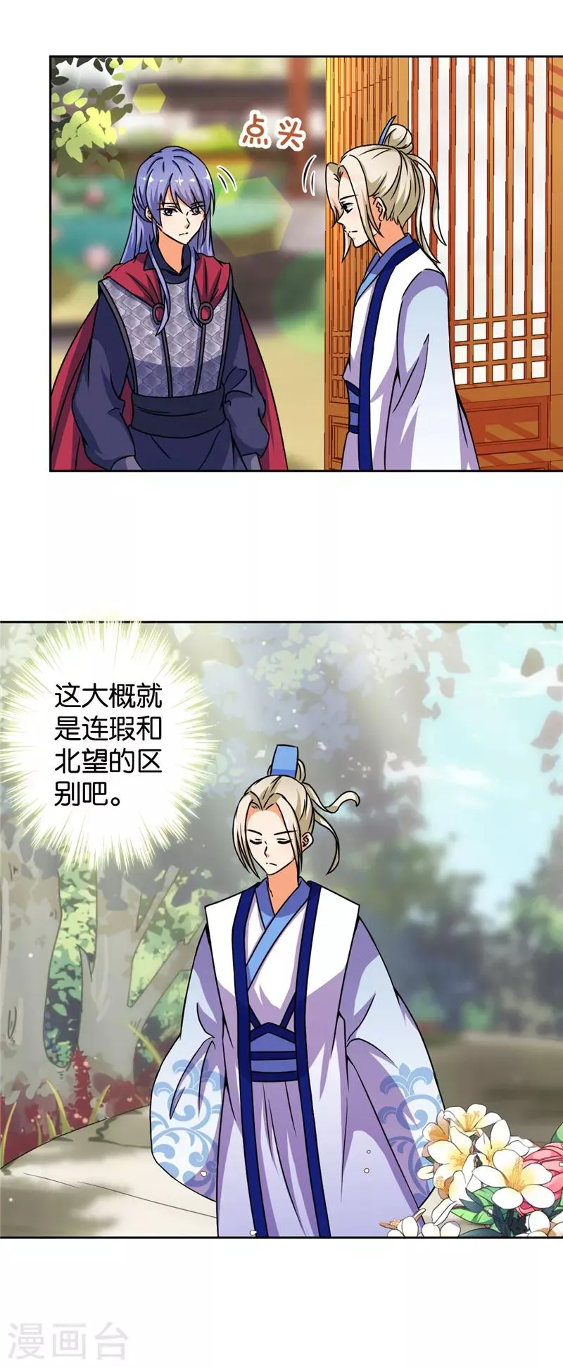 第504话 第18页