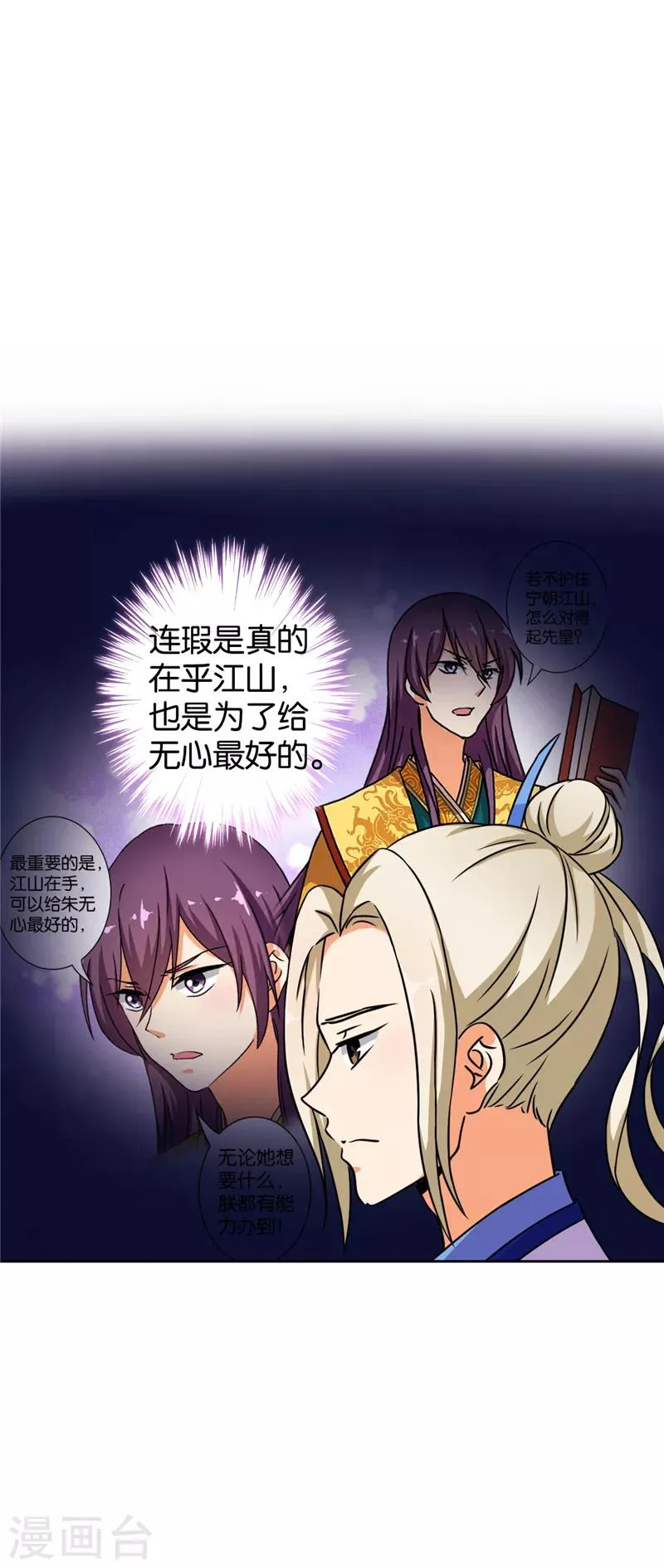 第504话 第19页