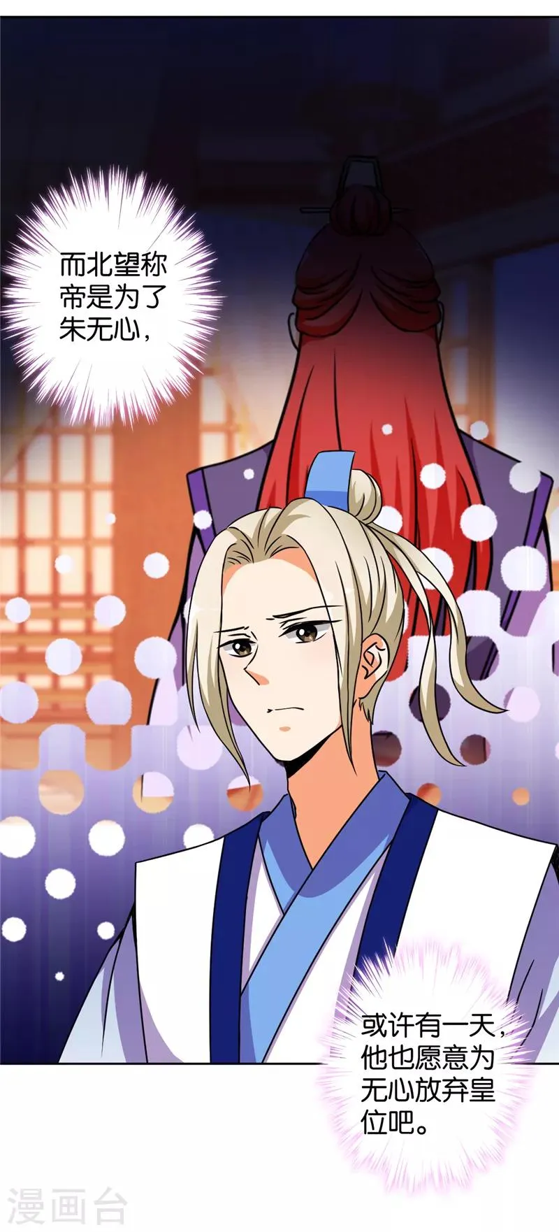 第504话 第20页