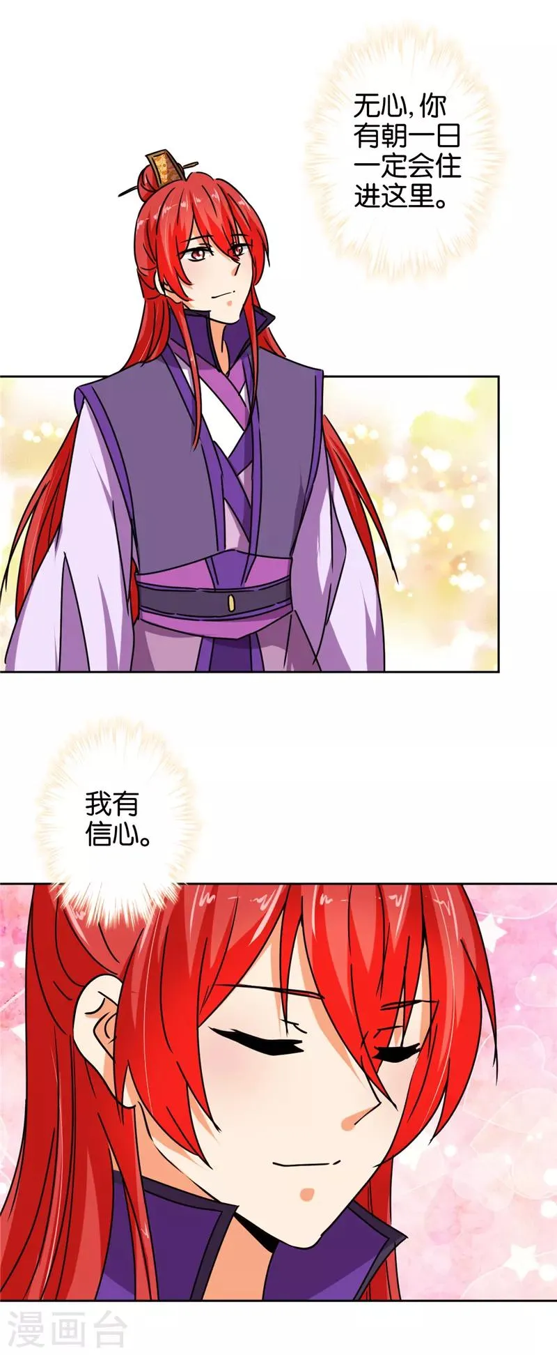 第505话 第3页