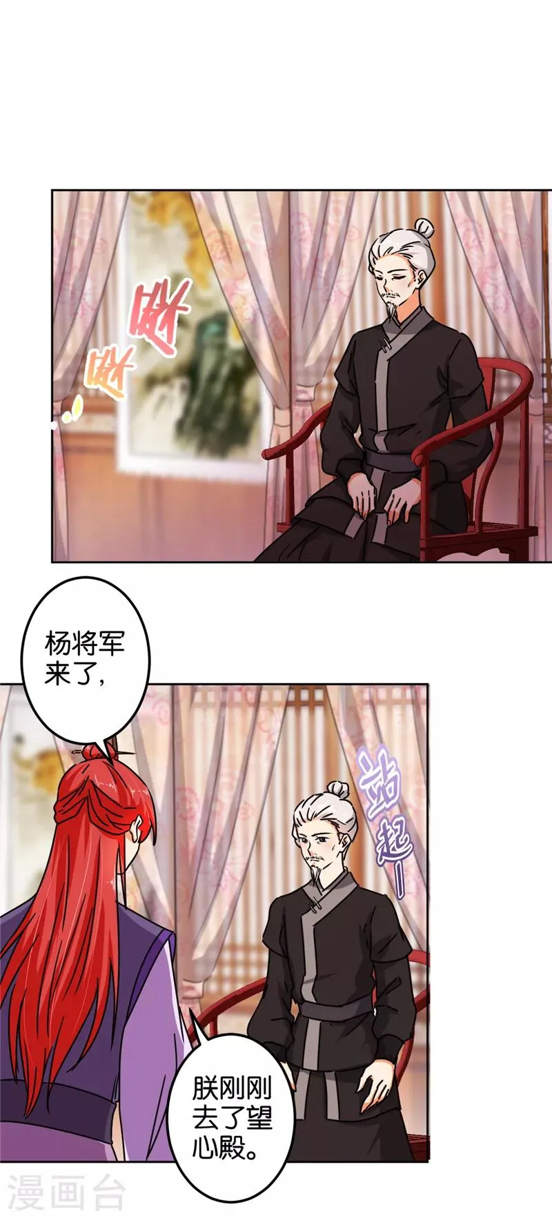 第505话 第4页