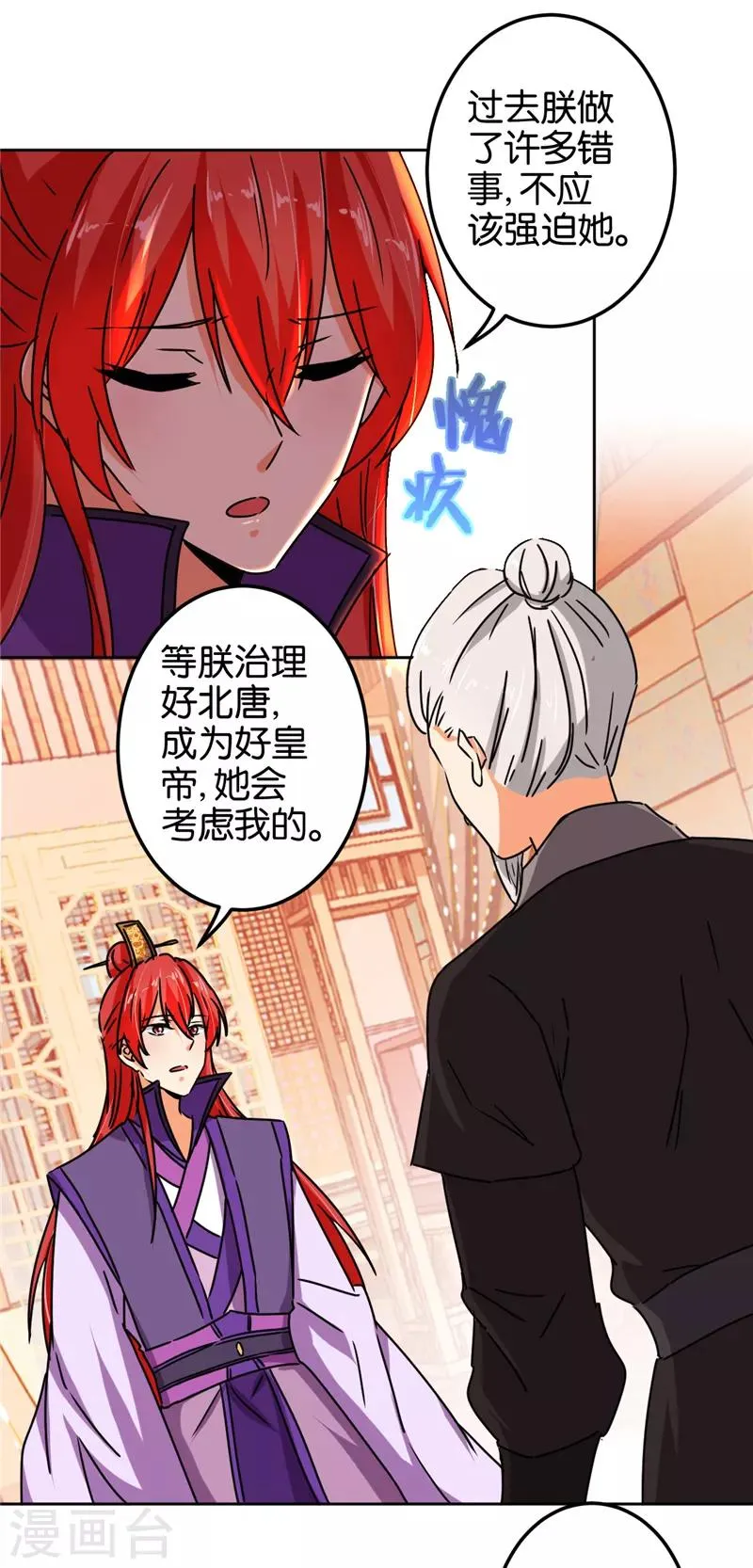 第505话 第6页