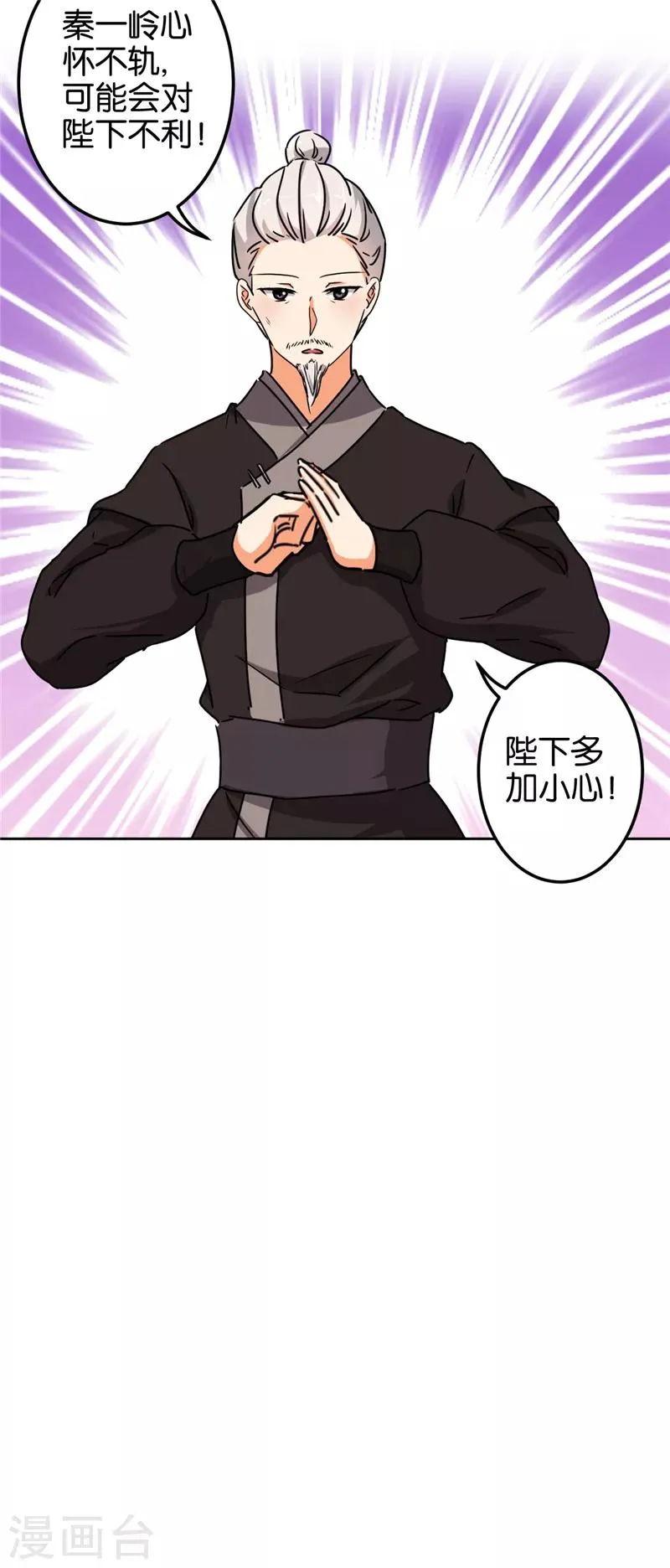 第505话 第8页