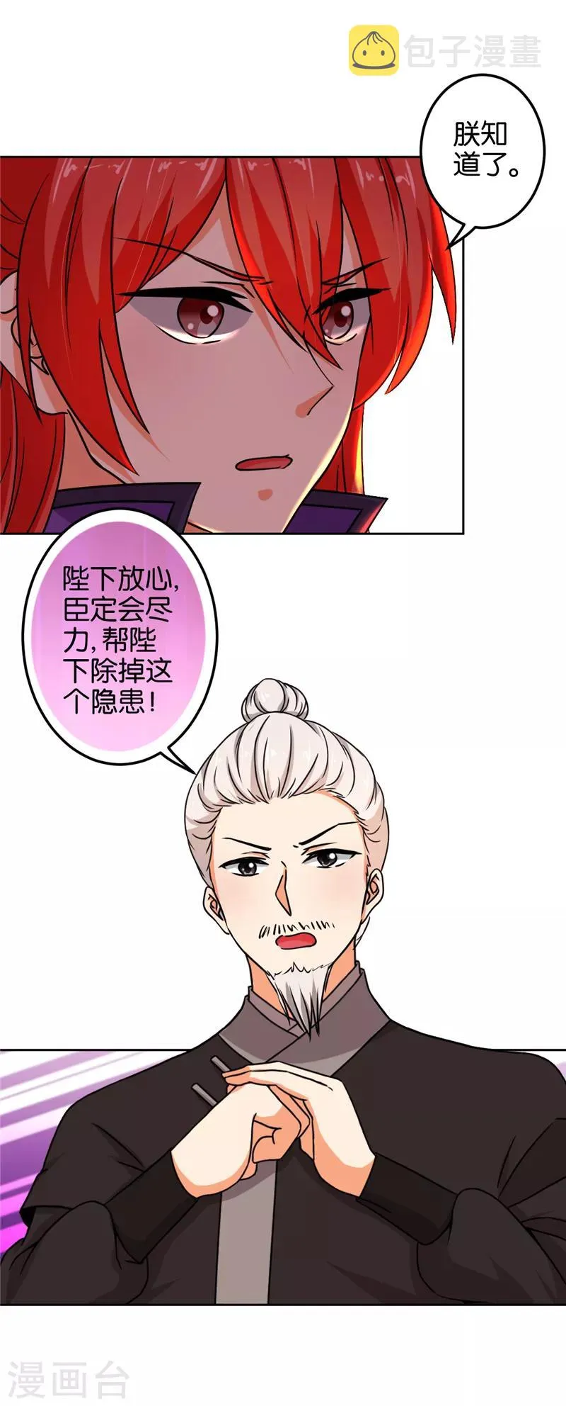 第505话 第9页
