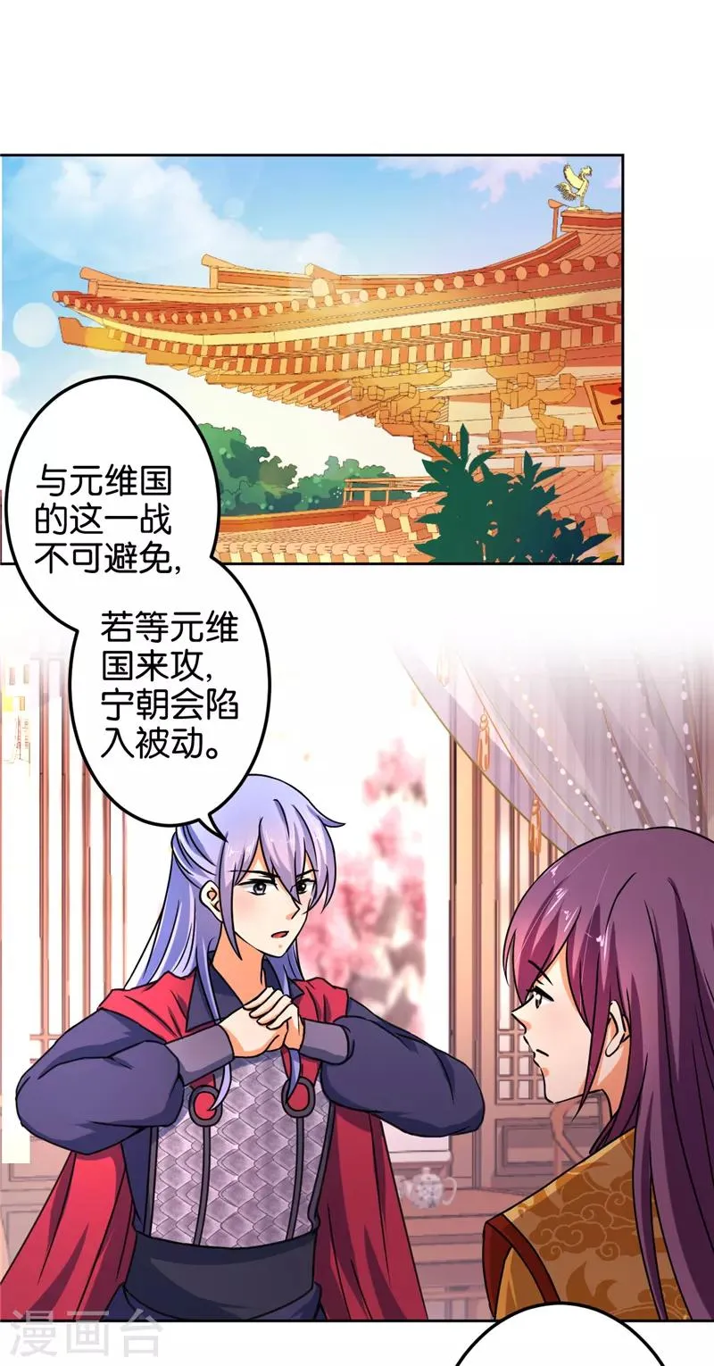 第505话 第10页