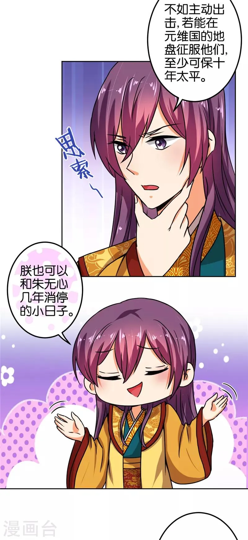 第505话 第11页