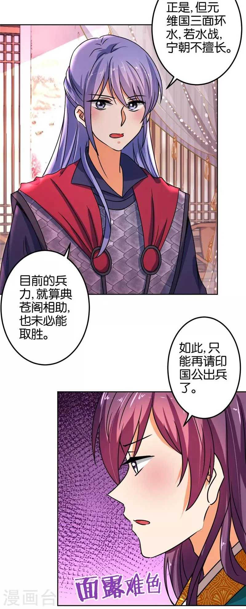 第505话 第12页