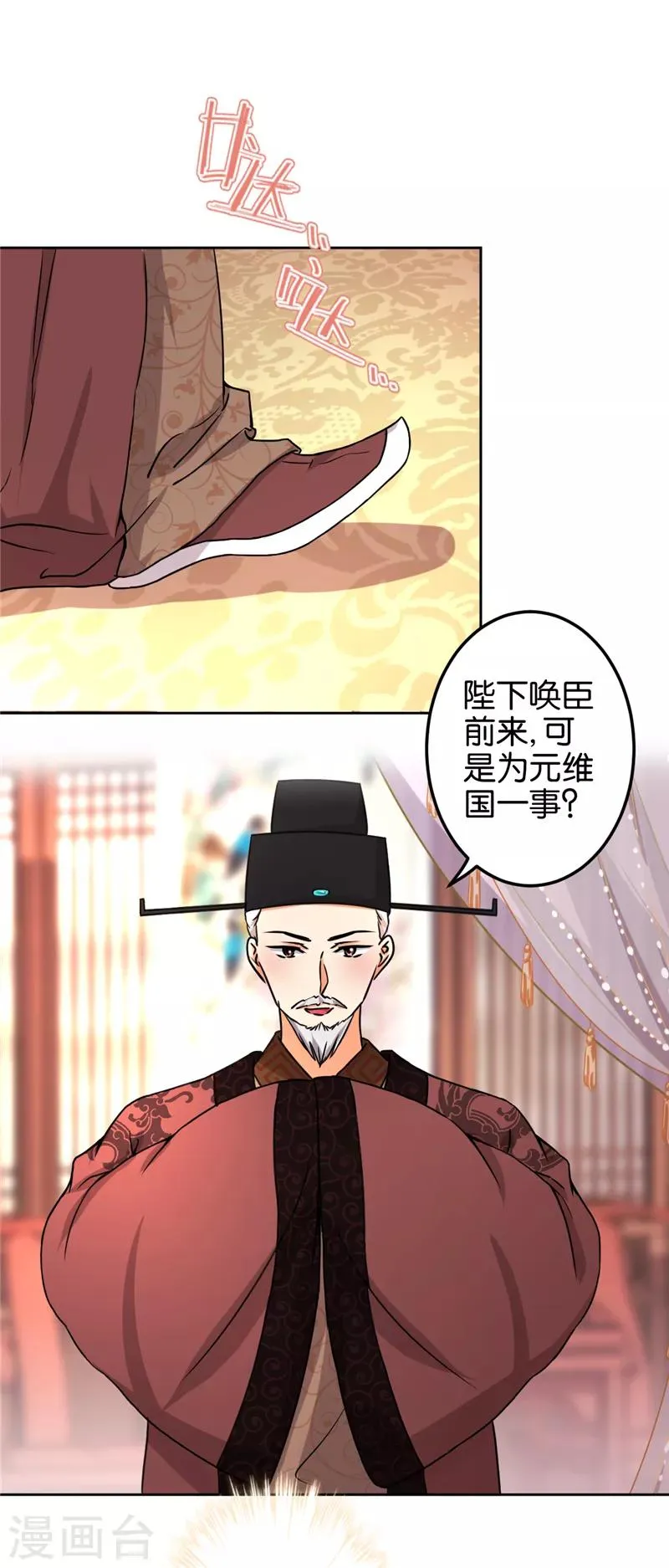 第505话 第13页