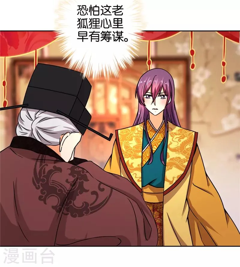 第505话 第14页