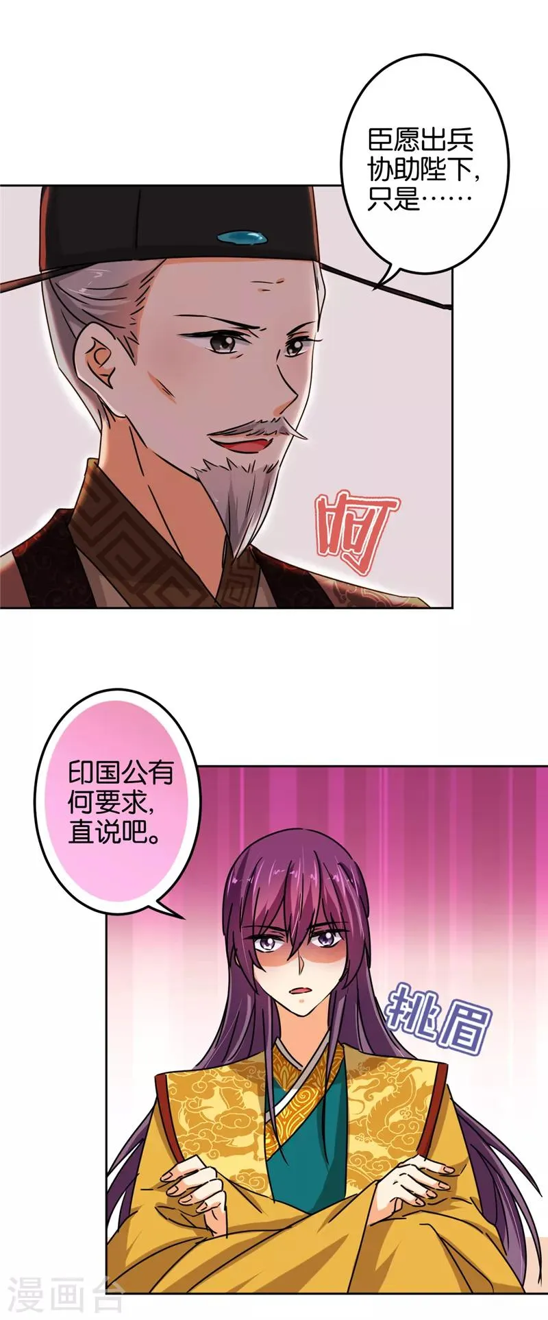 第505话 第15页