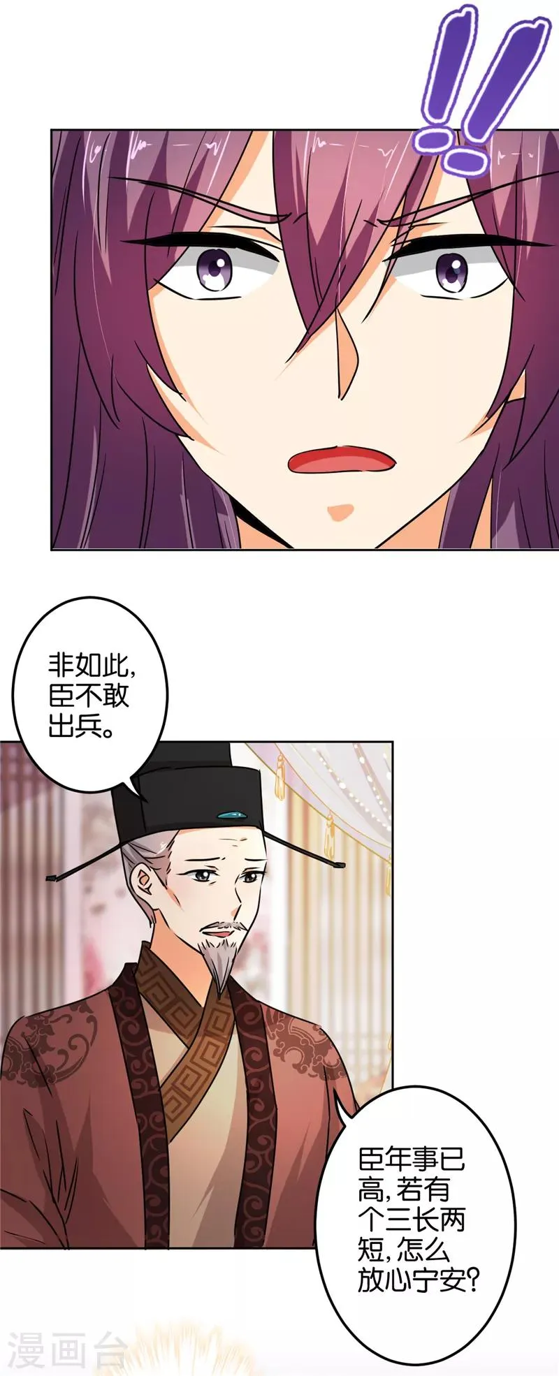 第505话 第17页