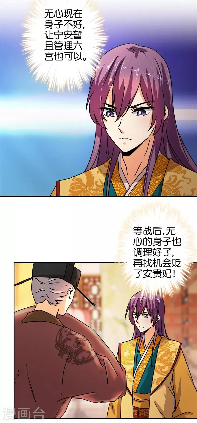 第505话 第18页