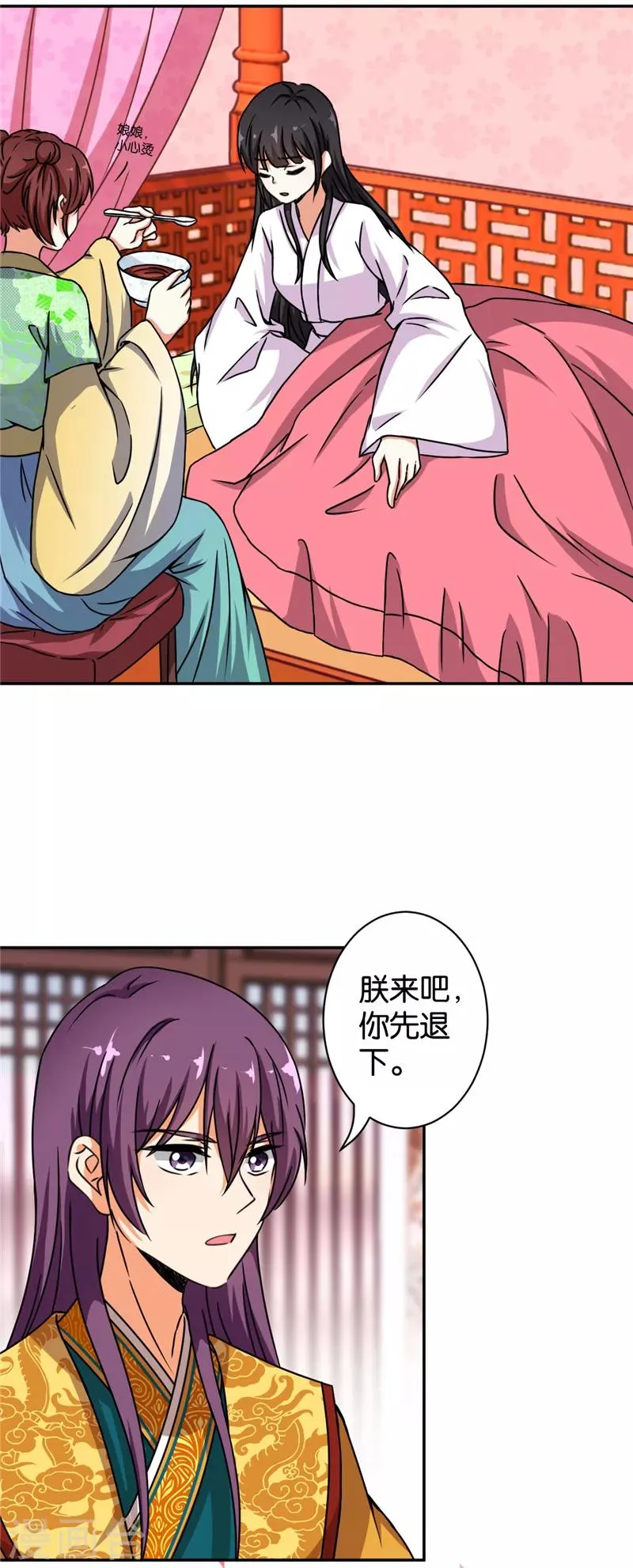 第506话 第3页