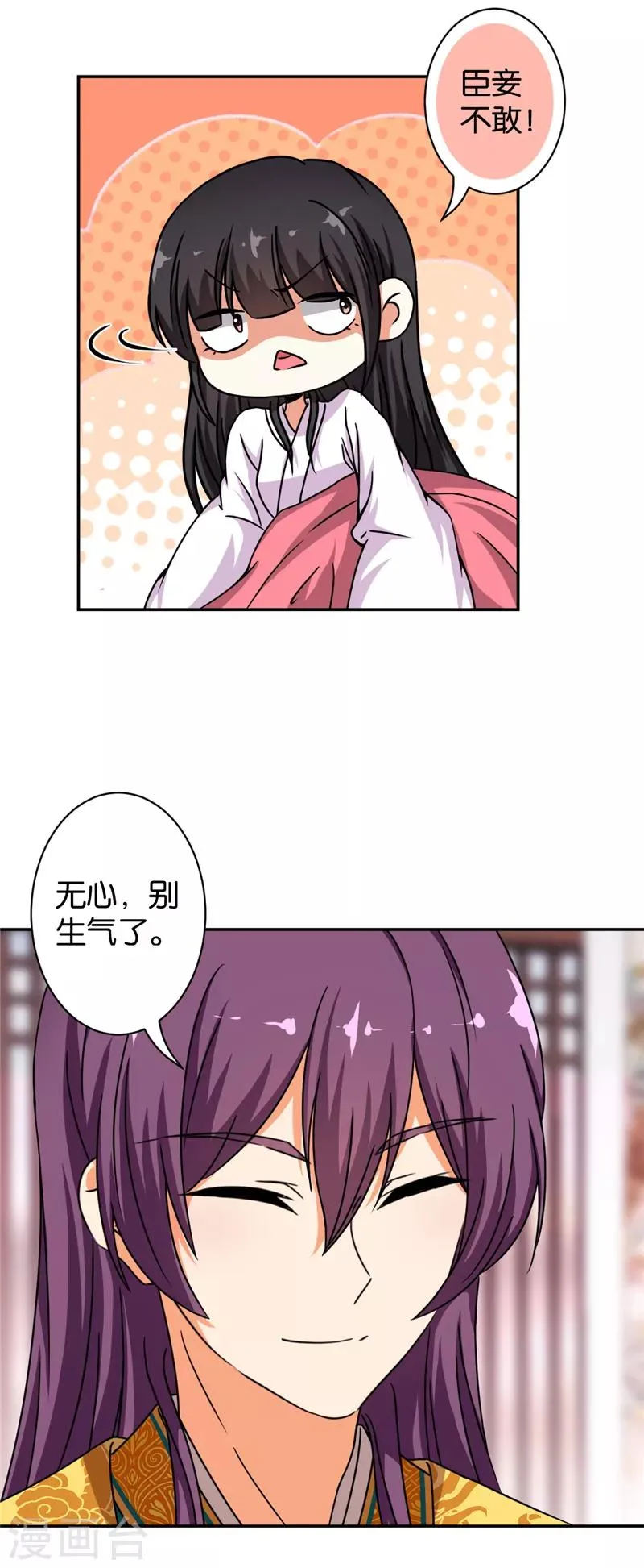 第506话 第6页