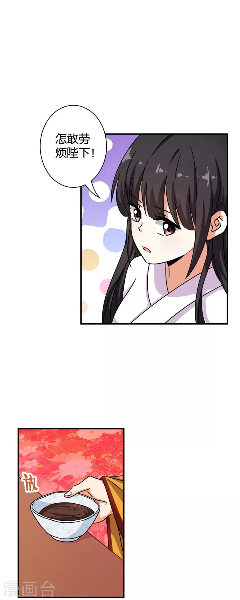 第506话 第8页